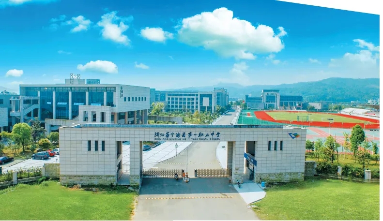 宁海县第一职业中学2022年报名条件、招生对象(图1)