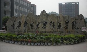 <b>重庆邮电大学移通学院成人教育学院2021年招生计</b>