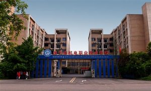 <b>遂宁机电职业技术学校是公办还是民办</b>