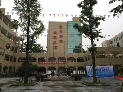 宁波职业技术教育中心学校
