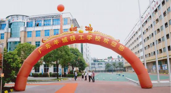 广东羊城技工学校2021年有哪些专业(图1)