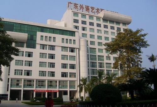 广东外语艺术职业学院报名条件、招生要求(图1)