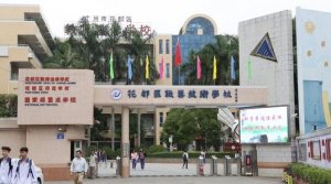 <b>广州花都理工职业技术学校2021年学费、收费多少</b>