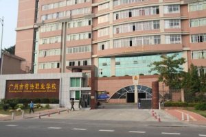 <b>广州医药职业学校2021年报名条件、招生要求、招</b>