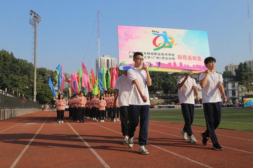 广州广播电视大学附设职业技术学校地址在哪里(图1)