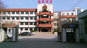 <b>重庆五一高级技工学校2021年宿舍条件</b>