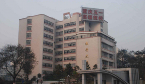 <b>重庆五一高级技工学校2022年报名条件、招生要求</b>
