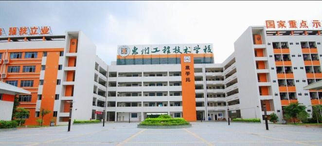 惠州工程技术学校2022年招生录取分数线(图1)