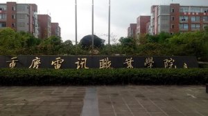 <b>重庆电信职业学院成人教育招生办联系电话</b>