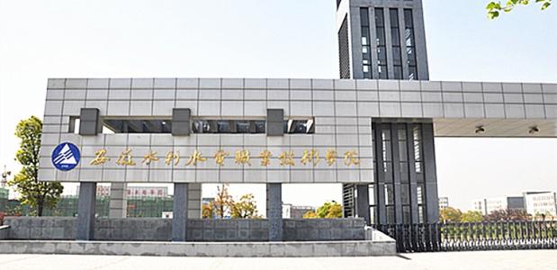 重庆水利电力职业技术学院成人教育学院招生办(图1)