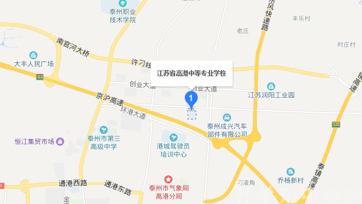 江苏高港中等专业学校地址在哪里(图1)