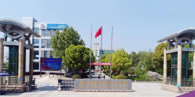 南京金陵高等职业技术学校地址在哪里(图1)