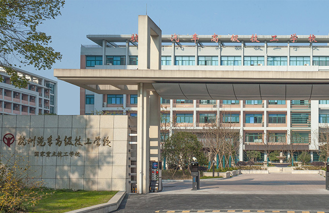 杭州高级技工学校2022年录取分数线(图1)