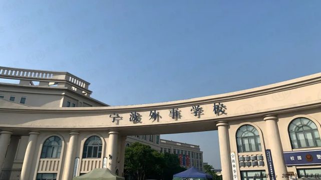 宁波外事学校2022年录取分数线(图1)