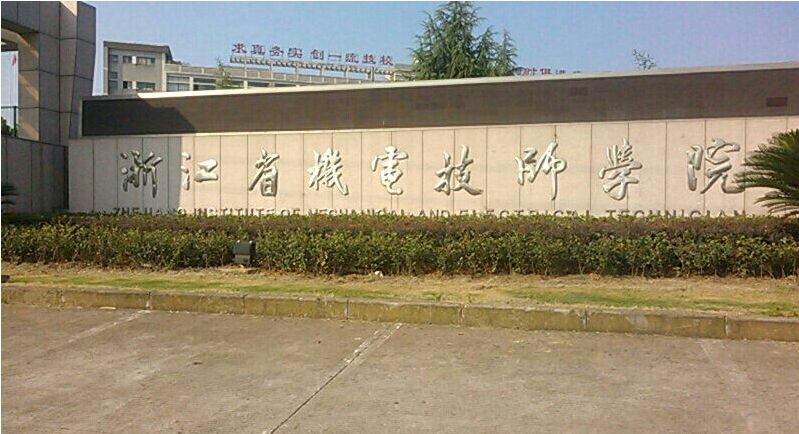 浙江机电高级技工学校2022年录取分数线(图1)