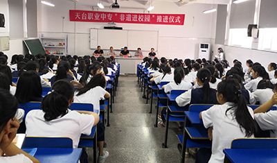 天台县职业中等专业学校2022年录取分数线(图1)