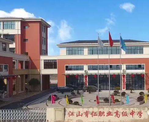 江山育仁职业高级中学2022年录取分数线(图1)