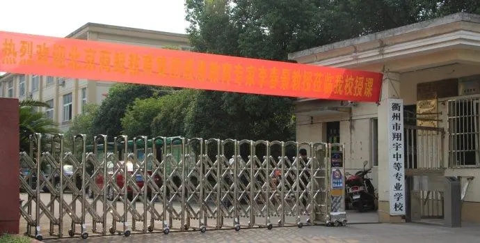 衢州翔宇中等专业学校2022年录取分数线(图1)