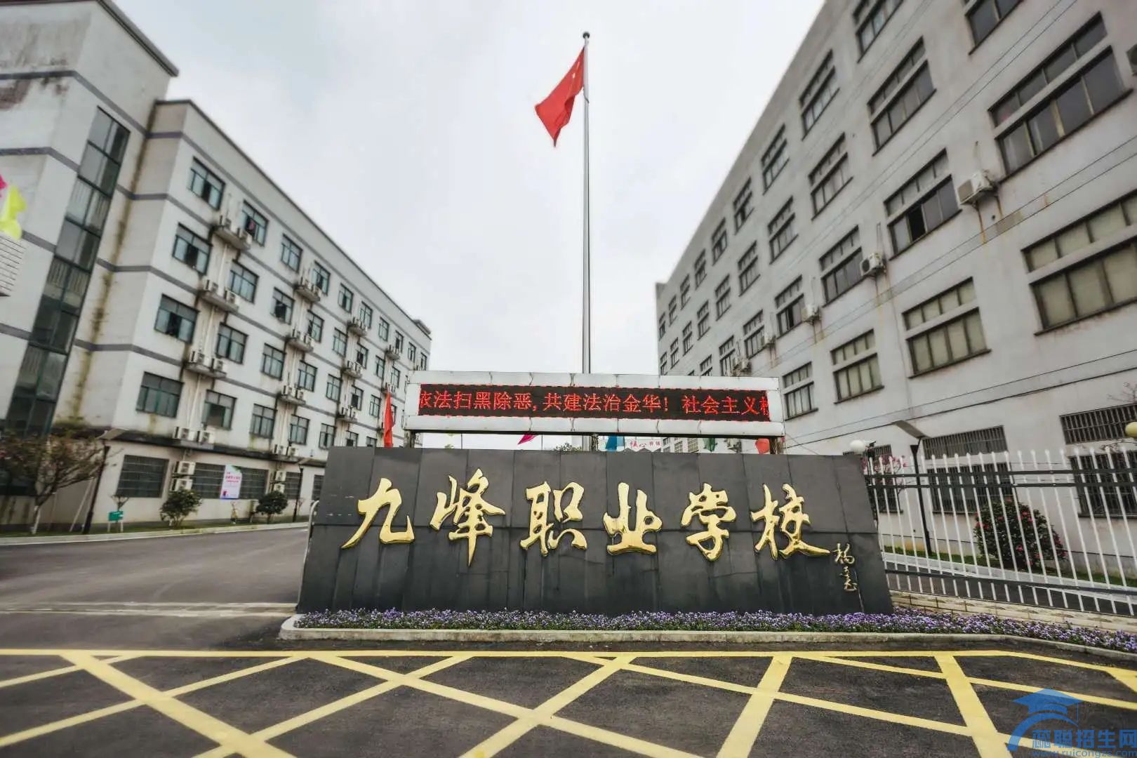 金华九峰职业技术学校2022年录取分数线(图1)