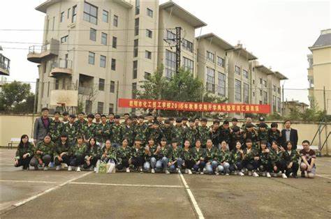 昆明化工技工学校