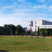 乐亭县综合职业技术学校