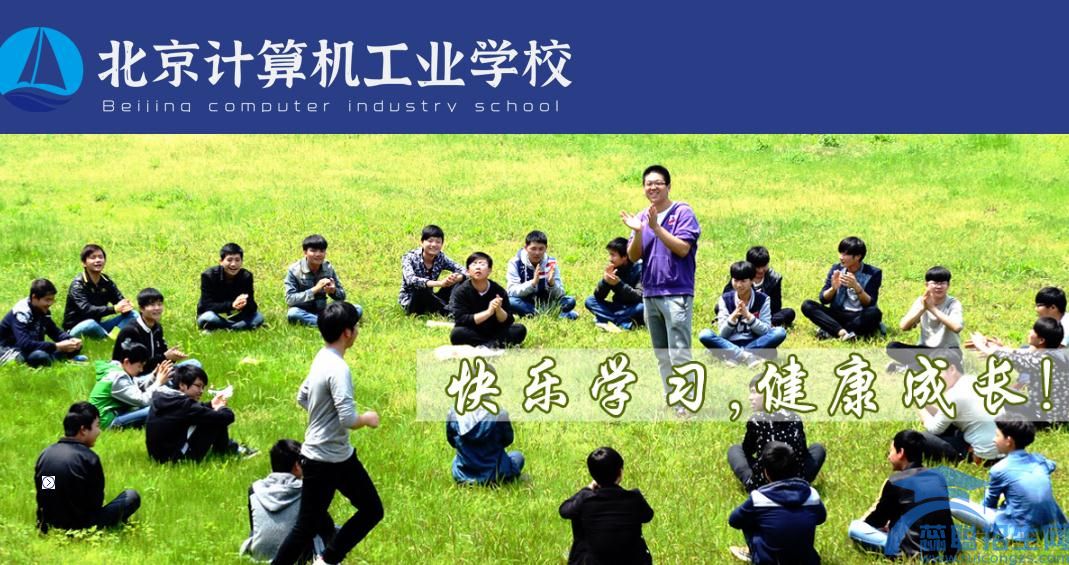 北京计算机工业学校