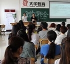 长春会计学校