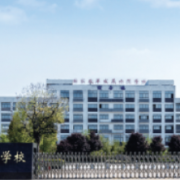 滁州机械工业学校
