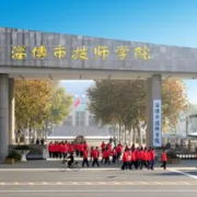 淄博技师学院