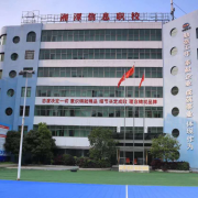 湘潭信息中等职业技术学校