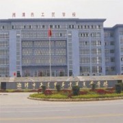 湘潭工业贸易中等专业学校