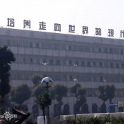 郴州建筑学校