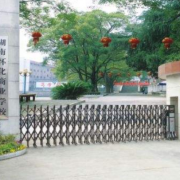 湖南怀化商业学校