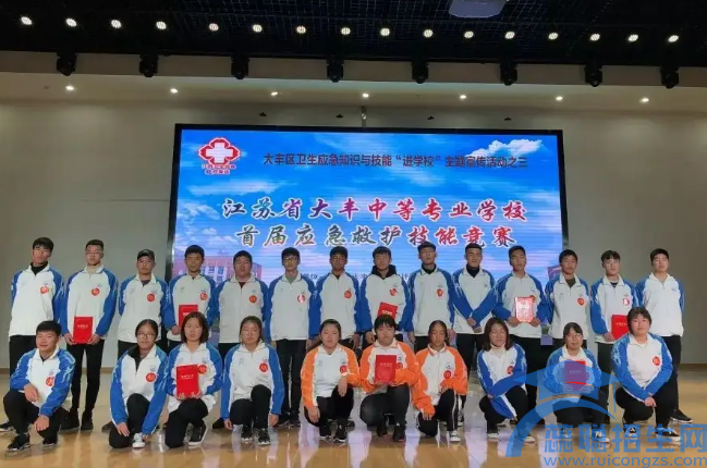 江苏大丰中等专业学校怎么样(图1)