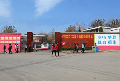 渭南幼儿师范学校