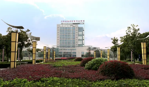 江苏省吴中中等专业学校怎么样(图1)