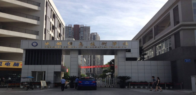 成都中专学校学什么专业(图1)