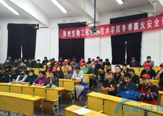 徐州生物工程职业技术学院收费情况(图1)