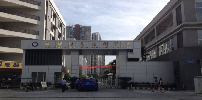 成都哪个中专学校好(图1)