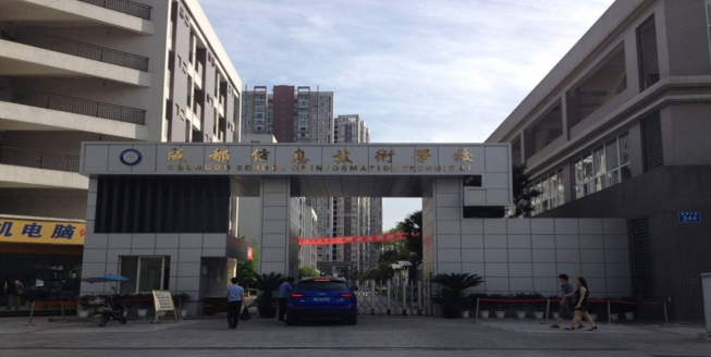 成都什么中专学校最有前途(图1)