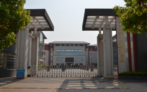 南京六合中等专业学校地址在哪里(图1)