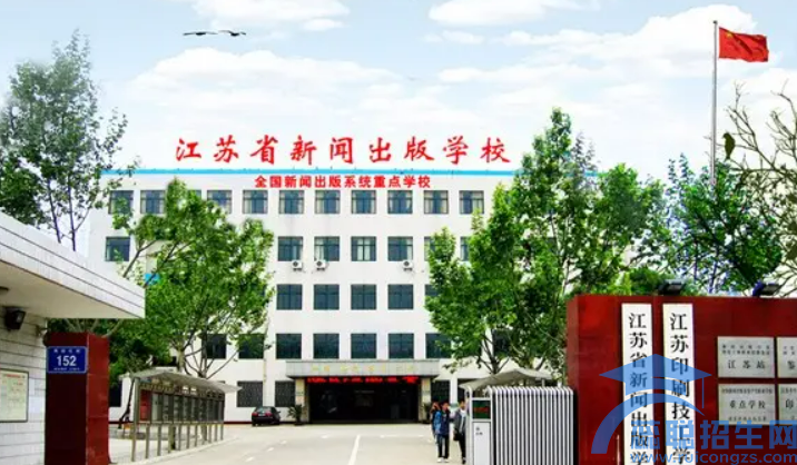 江苏新闻出版学校宿舍情况(图1)