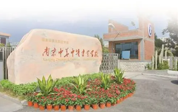 南京中华中等专业学校宿舍情况(图1)