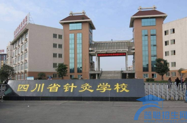 成都中专学校哪家好(图1)