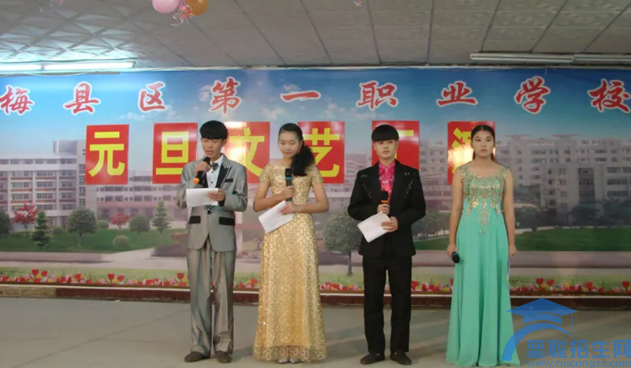 梅州市梅县区第一职业学校地址在哪里(图1) 梅州市梅县区第一职业学校地址在哪里(图1)