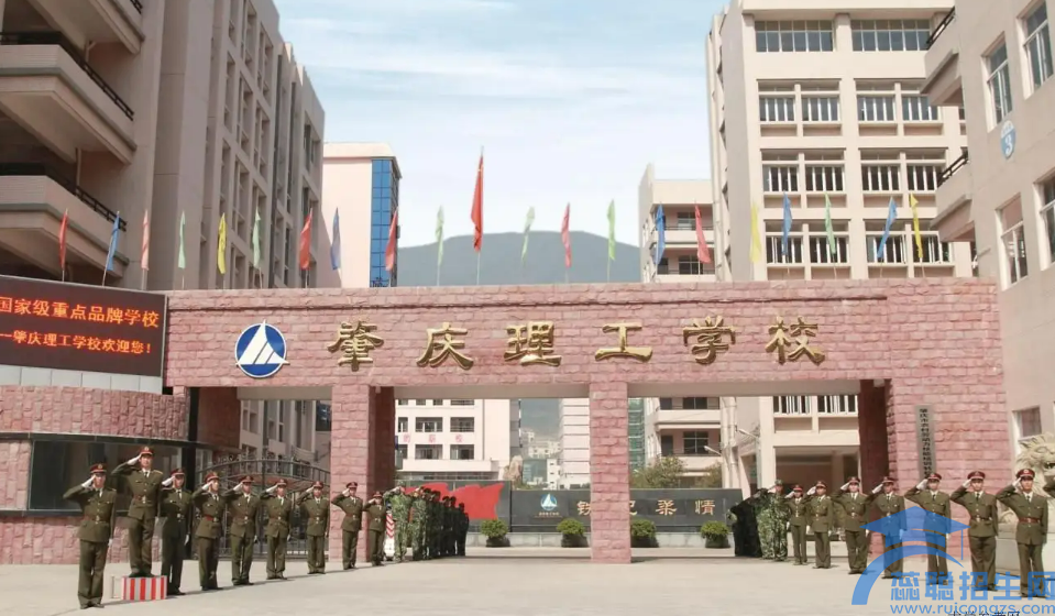 肇庆理工中等职业学校收费情况(图1)
