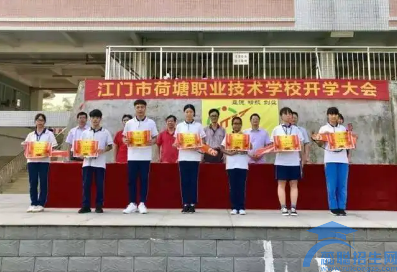 江门荷塘职业技术学校地址在哪里(图1) 江门荷塘职业技术学校地址在哪里(图1)