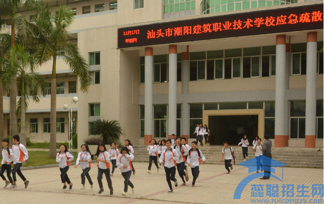 汕头潮阳建筑职业技术学校怎么样(图1) 汕头潮阳建筑职业技术学校怎么样(图1)