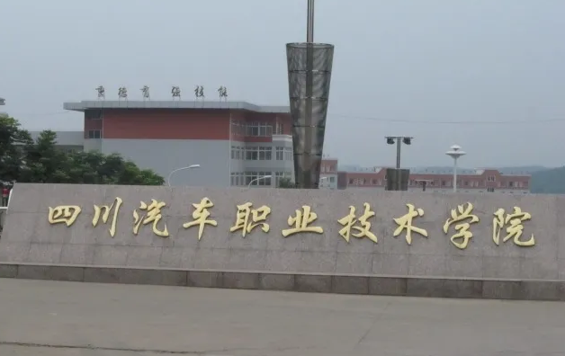 成都高等软件开发大专学校(图1)