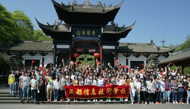 成都信息技术学校有那些专业(图1)